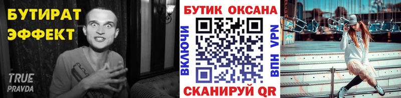 БУТИРАТ 1.4BDO  нарко площадка Telegram  Тамбов 